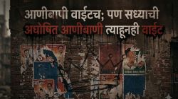 ‘आणीबाणी वाईटच; पण सध्याची अघोषित आणीबाणी त्याहूनही वाईट’