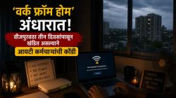 Pune IT Employees : पुण्यात ‘वर्क फ्रॉम होम’ अंधारात! वीजपुरवठा तीन दिवसांपासून खंडित असल्याने आयटी कर्मचाऱ्यांची कोंडी