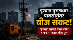 Pune Power Cut Hinjewadi IT Park Crisis: रावेत, किवळे पुनावळे, वाकडसह ‘आयटी पार्क’मध्ये वीजसंकट! लाखो नागरिक अंधारात अन् पाणी पुरवठाही बंद होतो तेव्हा…