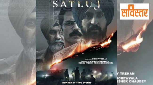 Satluj Movie Removed Zee5 streaming ban updates | Diljit Dosanjh Punjab 95 Controversy row explanations | सतलज चित्रपट झी ५ वरून गायब | दिलजित दोसांज पंजाब ९५ वादग्रस्त चित्रपट