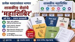 सरकारच्या सर्व सेवा एकाच छताखाली! महाराजस्व अभियानांतर्गत प्रत्येक मतदारसंघात महाशिबिर; १० लाख कुटुंबांना थेट लाभ