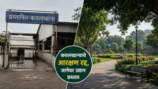 Mira Bhayandar Slaughterhouse official land layout design | Reservation Cancelled Garden Proposal masterplan copy | मिरा भाईंदर कत्तलखाना आरक्षण रद्द | उत्तन जागा उद्यान विकास आराखडा महासभा