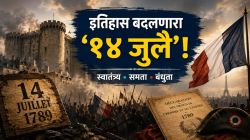 मूठभरांची सत्ता उलथवणारा, इतिहास बदलणारा ‘१४ जुलै’!