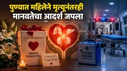 आईसाठी आयुष्यभर अविवाहित; मृत्यूनंतरही चौघांना जीवदान