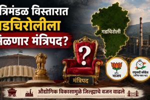 Maharashtra Cabinet Expansion political meeting updates | Gadchiroli MLA Cabinet Minister probables Milind Narote and Dharamraobaba Atram | महाराष्ट्र मंत्रिमंडळ विस्तार महायुती बैठक | गडचिरोली आमदार मंत्रिपद शर्यत डॉ मिलिंद नरोटे धर्मरावबाबा आत्राम