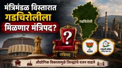 मंत्रिमंडळ विस्तारात गडचिरोलीला मंत्रिपदाची लॉटरी? महायुतीतील ‘या’ नावांची चर्चा…