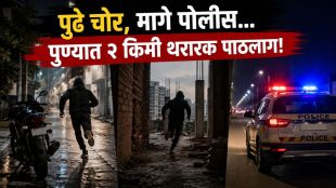 Pune crime kondhwa police chasing thief | Tilekarnagar housebreak thief arrest in Pune | कोंढवा पोलीस सराईत चोरटा पाठलाग कारवाई | पुणे टिळेकरनगर घरफोडी आरोपी अटक