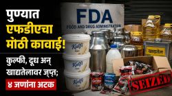 FDA Action in Pune : गुटख्यापासून निकृष्ट दूधापर्यंत; पुणे विभागात एफडीएचा धडाका; कुल्फी, खाद्यतेलावरही कारवाई
