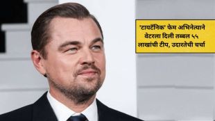Leonardo DiCaprio gives 55 lakh tip to waiter in France