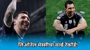 Lionel messi record