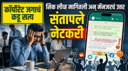 आम्ही माणसं आहोत, मशीन नाही! आजारी कर्मचाऱ्याला सुट्टी नाकारणाऱ्या मॅनेजरवर नेटीझन्स भडकले