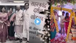 Video: पाय धुतले, पुस्तकांबरोबर तुला केली अन्…; मंगेश देसाईंनी ‘असा’ साजरा केला आई-वडिलांचा सहस्रचंद्रदर्शन सोहळा