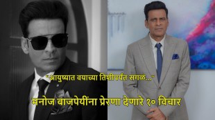 manoj-bajpayee-struggle-story-inspirational-quotes