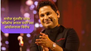 Manoj Muntashir reaction on NEET Paper Leak protest at Jantar Mantar and Kunal Kamra updates