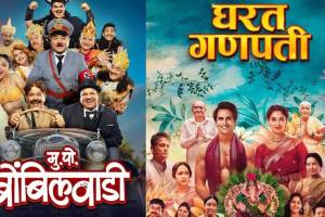 72nd National Film Awards Marathi Movie Winners List