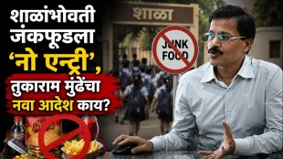 tukaram-mundhe-new-order-for-schools-food-safety-guidelines