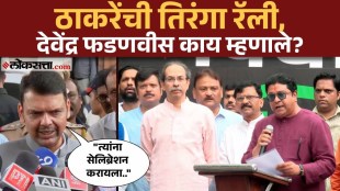 Devendra Fadnaviss reaction to Thackerays Tiranga rally Here is what he said