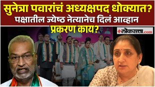 ncp conflict sunetra pawar sachidanand singh letter controversy over ncp national president post