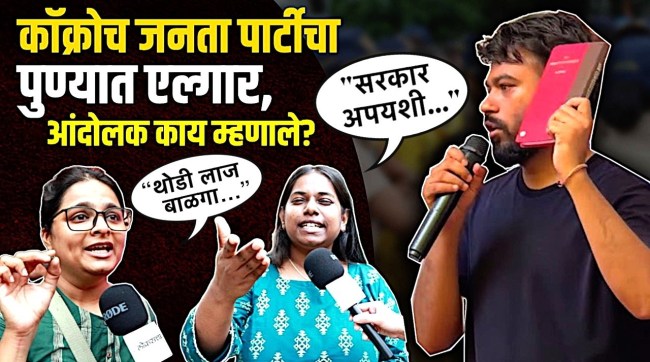 pune-cjp-protest-sonam-wangchuk-detention-supporters-reaction