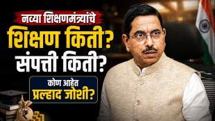 Find out about the educational background of the new education minister Pralhad Joshi and his estimated net worth