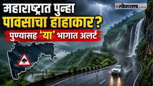 Maharashtra Weather latest Updates