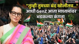 Kangana Ranaut gave a reaction over Genz