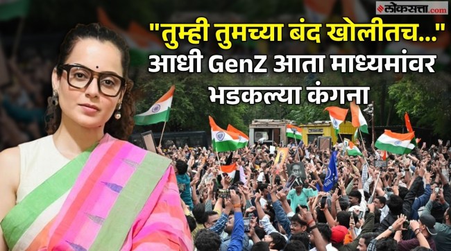 Kangana Ranaut gave a reaction over Genz