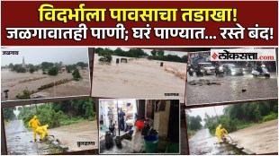 Heavy rainfall in maharashtra Flood situation in Vidarbha