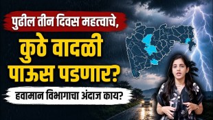 maharashtra weather forecast rain yellow alert mumbai