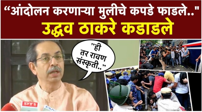 uddhav-thackeray-supports-student-protest-at-jantar-mantar-delhi