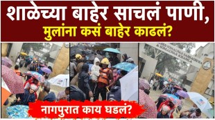 nagpur-heavy-rain-somalwar-school-waterlogging-students-trapped