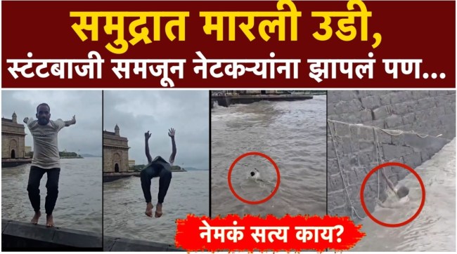 stunt or the truth about the person who jumped into the rough sea is revealed trollers are speechless new video goes viral