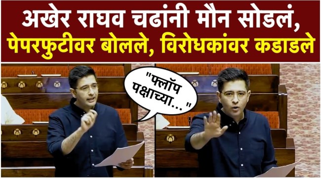 raghav-chadha-on-neet-paper-leak-case