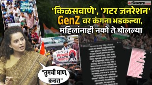 Kangana Ranaut gave a big reaction on GenZ