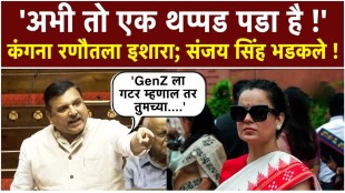 sanjay-singh-warning-to-kangana-ranaut-rajya-sabha-speech