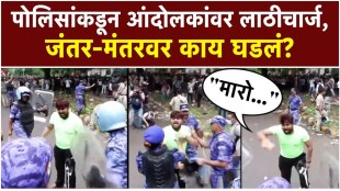 cjp-protest-parliament-march-police-lathicharge-jantar-mantar