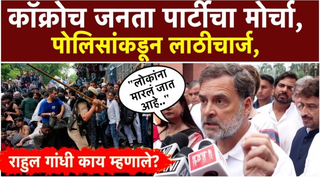 rahul-gandhi-reacts-to-cjp-neet-paper-leak-protest-lathicharge
