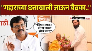 Eknath Shinde meets Sharad Pawar Sanjay Raut gave a reaction