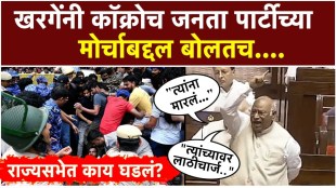Mallikarjun Kharge reacts to delhi student protest lathicharge in rajya sabha