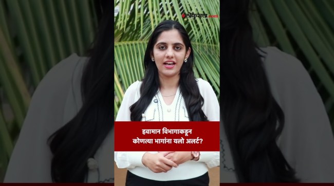 maharashtra rain alert imd yellow alert monsoon update mumbai