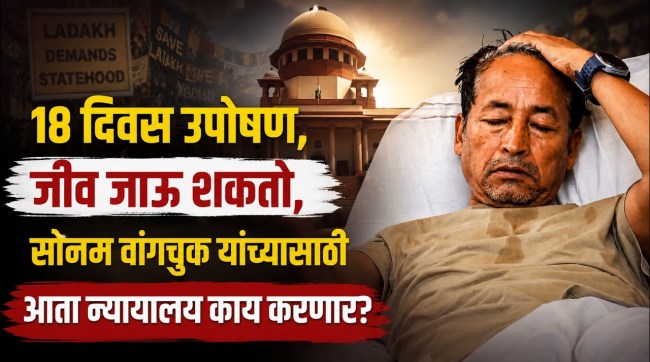 sonam wangchuk hunger strike day 18 health updates cjp neet protest