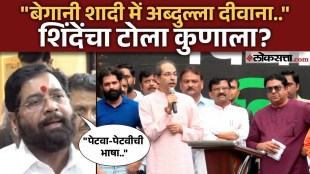 Rejected by the people of Maharashtra at whom was Eknath Shindes jibe aimed