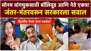 Artists and political leaders extend support to Sonam Wangchuks hunger strike