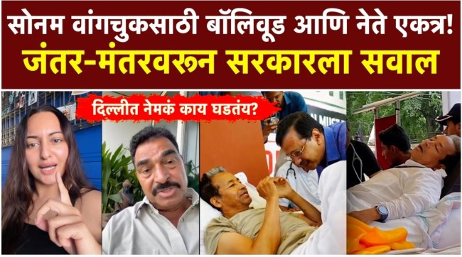 Artists and political leaders extend support to Sonam Wangchuks hunger strike