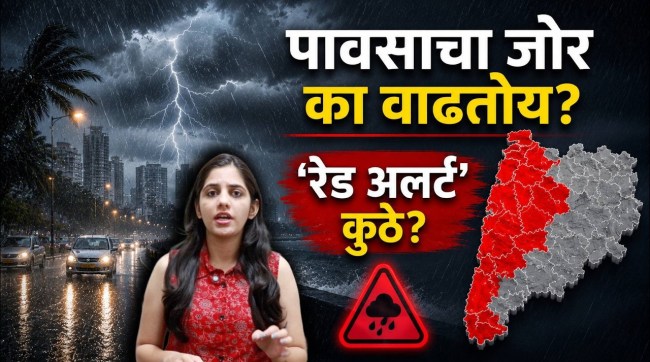 mumbai heavy rains red alert local train updates weather forecast
