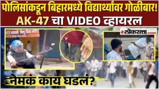 Bihar Protest News Were students fired upon with an AK-47 in Bihar Viral video sparks nationwide uproar