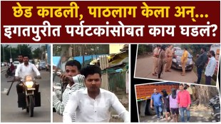 bhavali dam tourist attack nashik igatpuri safety