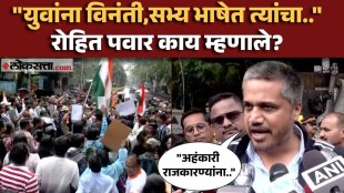 Students CJP protest succeeds What did Rohit Pawar say