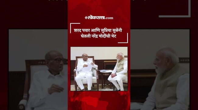 sharad-pawar-supriya-sule-meet-prime-minister-narendra-modi