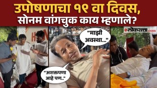 19th day of the hunger strike what appeal did Sonam Wangchuk make to the people
